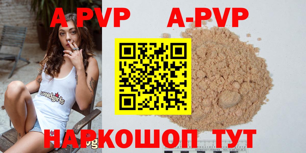 Нарткала  А ПВП СК КРИС  Вход с VPN  APVP крисы CK  Alpha PVP мука 