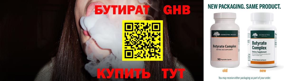Бутират оксана  БУТИРАТ  Нарткала  Вход с VPN 