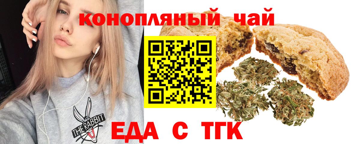 Нарткала  Еда ТГК конопля  Вход с VPN 