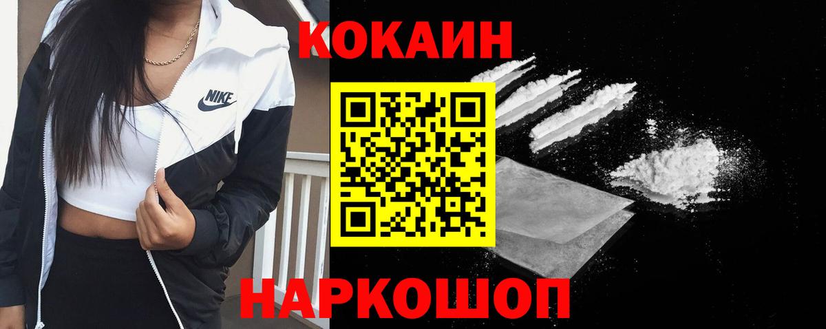Нарткала  КОКАИН Колумбийский  Вход с VPN  Кокаин  КОКАИН 99% 