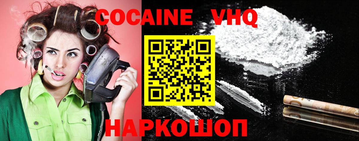 Cocaine  Нарткала  NBOMe  Вход с VPN  Меф МЯУ МЯУ  Мефедрон кристаллы  ГАШ  Конопля 