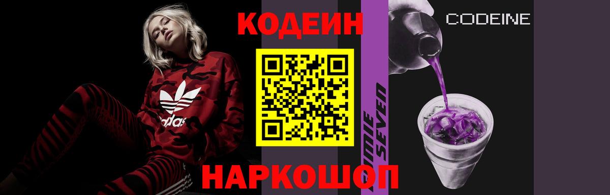 Codein напиток Lean (лин)  Кодеин напиток Lean (лин)  Нарткала  Вход с VPN 