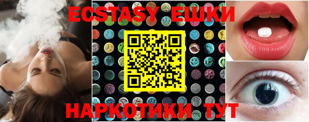 Нарткала  Ecstasy  Вход с VPN  Экстази 280 MDMA 