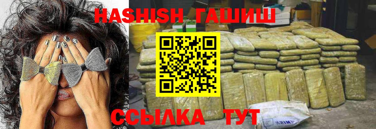 Гашиш hashish  ГАШ  Нарткала  Вход с VPN 