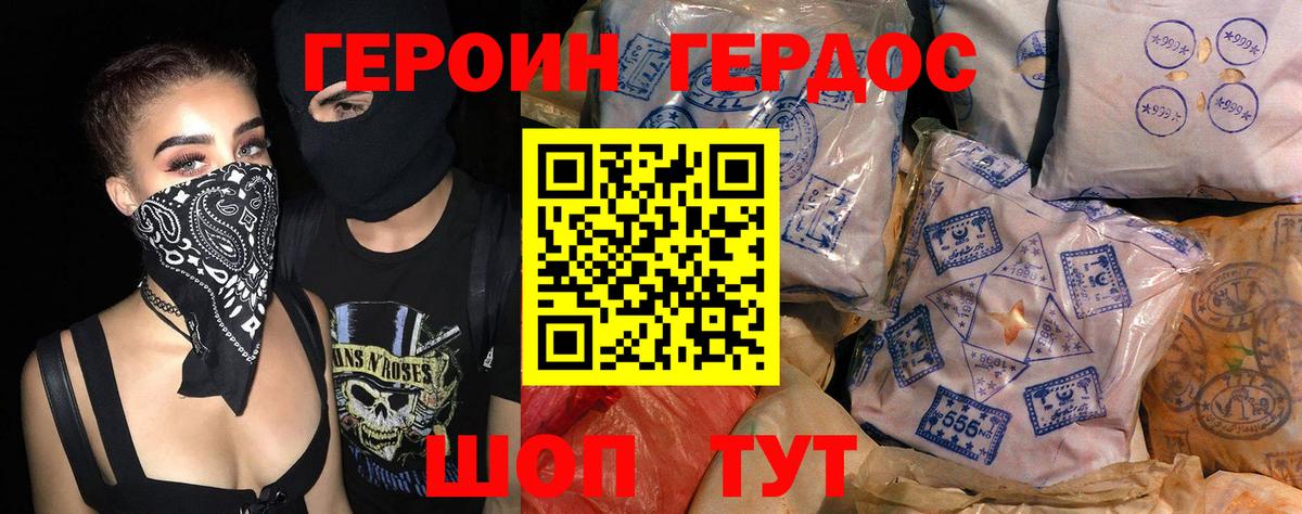 ГЕРОИН  Героин афганец  Вход с VPN  Нарткала 