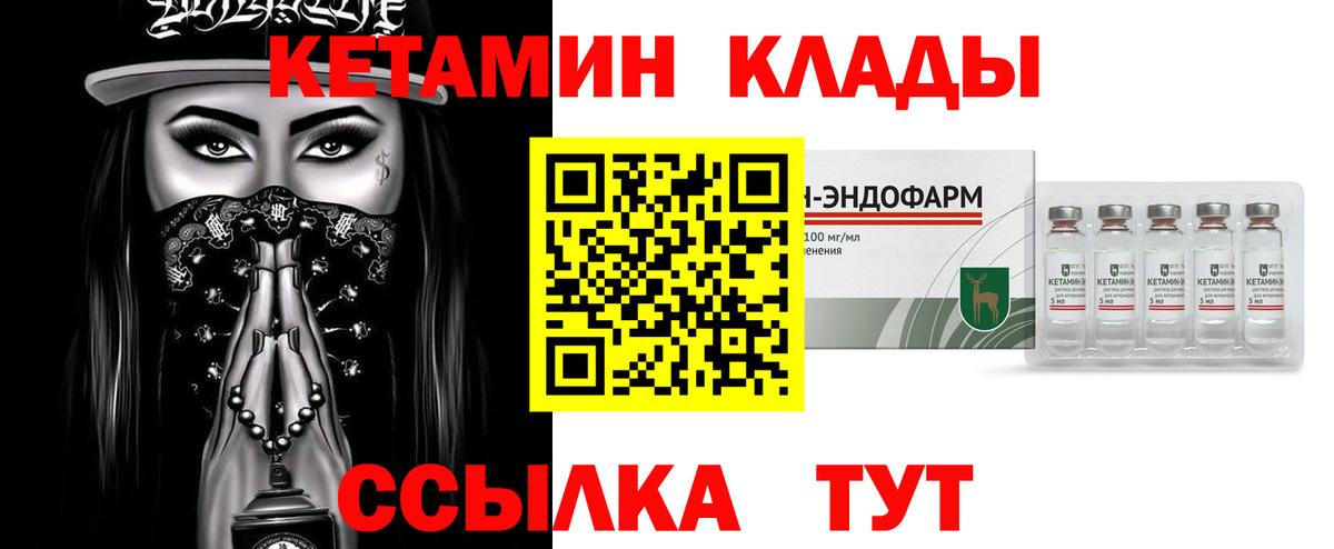 Нарткала  КЕТАМИН ketamine  Кетамин ketamine  Вход с VPN 