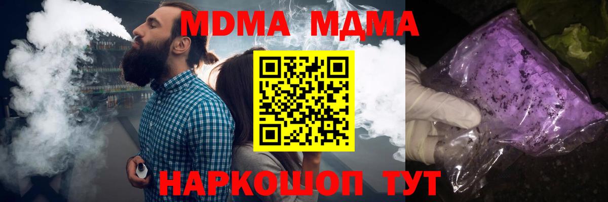 MDMA  Вход с VPN  Нарткала  MDMA VHQ  MDMA Molly 