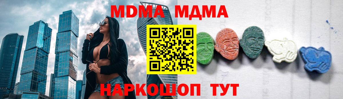 МДМА кристаллы Нарткала