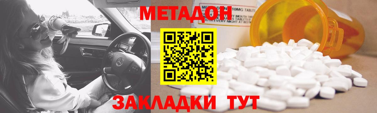 МЕТАДОН белоснежный Нарткала