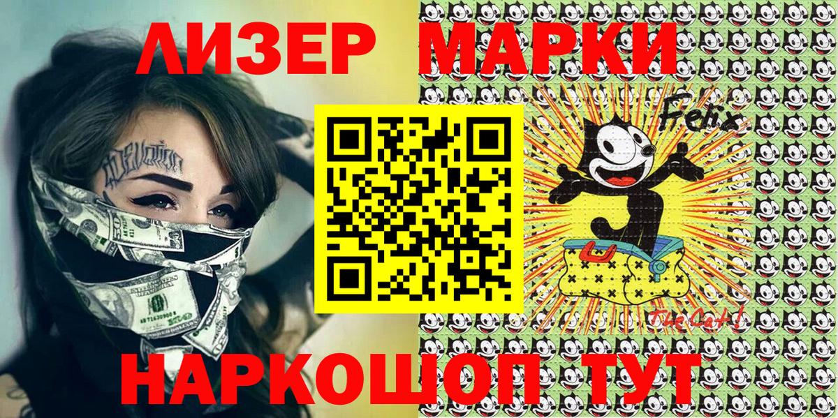 Марки N-bome 1500мкг Нарткала